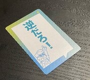 「その名作、思ってたのとちがう！」