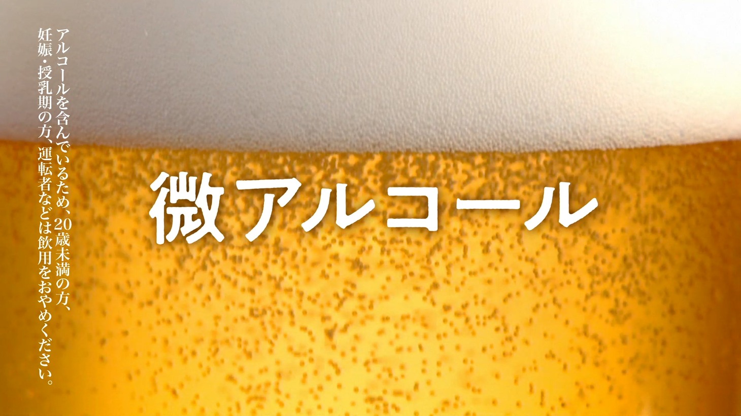 CM「0.7％低すぎないか篇」より。