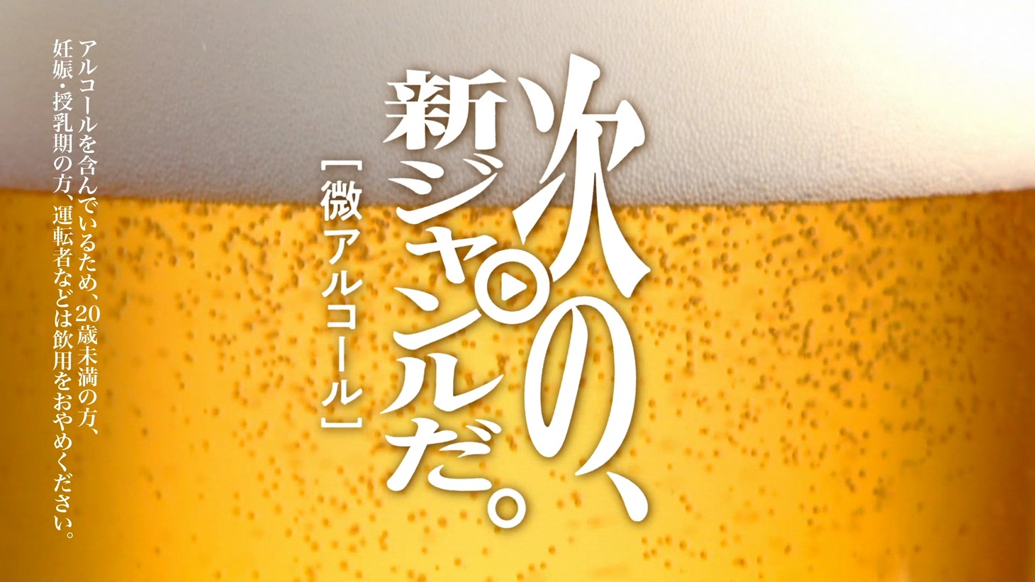 CM「0.7％低すぎないか篇」より。
