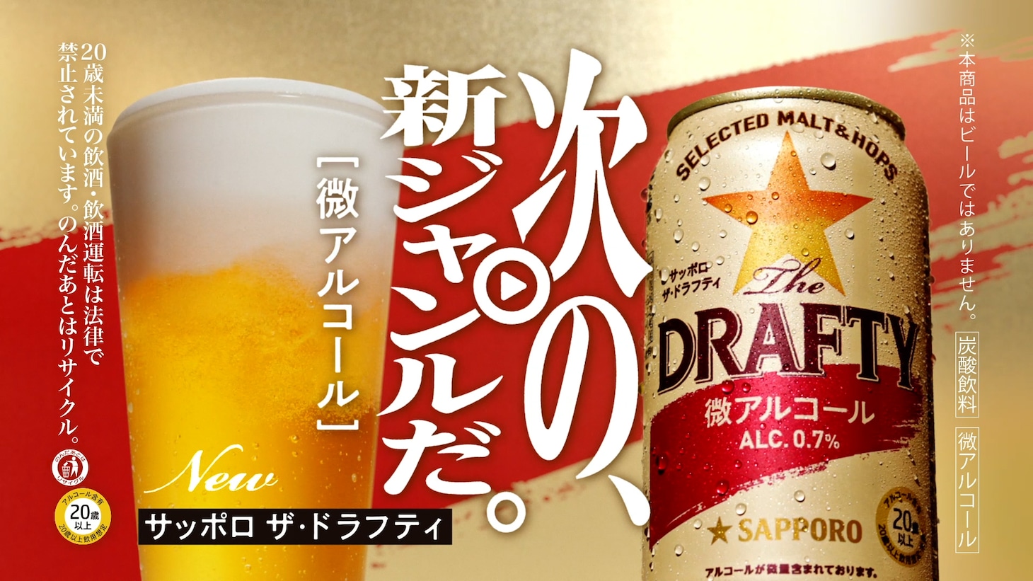CM「0.7％低すぎないか篇」より。