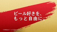 CM「0.7％低すぎないか篇」より。