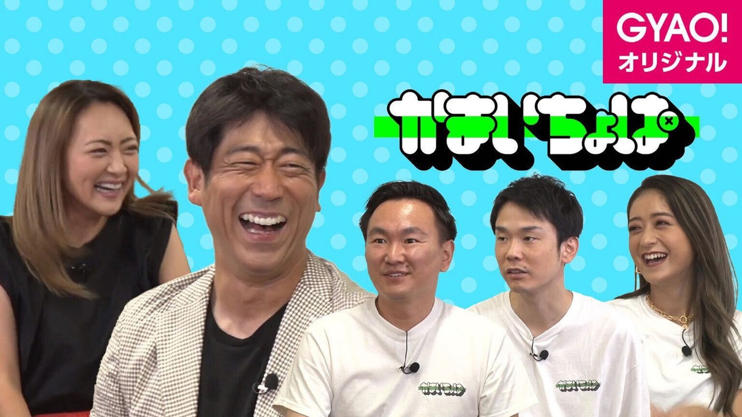 「かまいちょぱ byよしログ」イメージ