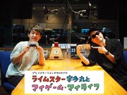 宮下草薙・宮下「チートスって知ってます？」ゲーム中のお菓子禁止をラジオで語る