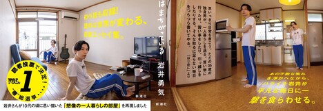 「どうやら僕の日常生活はまちがっている」の連動企画「“帯”総選挙」で1位を獲得した帯のデザイン。
