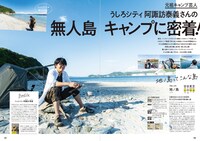「キャンプの本 関西版」より。