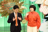 ポンループ。左から、鈴木、アミ。(c)フジテレビ