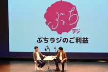 「ウエストランドのぶちラジ！公開収録6」の様子。