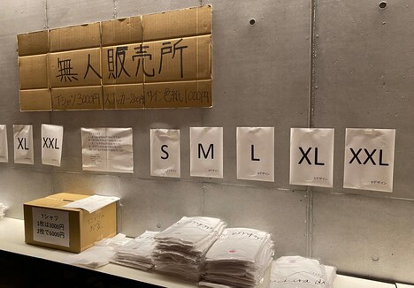 グッズの無人販売所。Tシャツは1枚3000円、2枚で6000円。