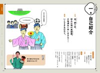 「すゑひろがりずのをかしな和風会話」イメージ