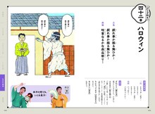 「すゑひろがりずのをかしな和風会話」イメージ