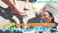 「夏の千葉北サーフィン海鮮テンコ盛りオーシャンビュー極楽ツアー」より。