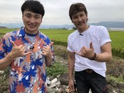 アンジャッシュ児嶋が新庄剛志に振り回される「ダーツの旅」