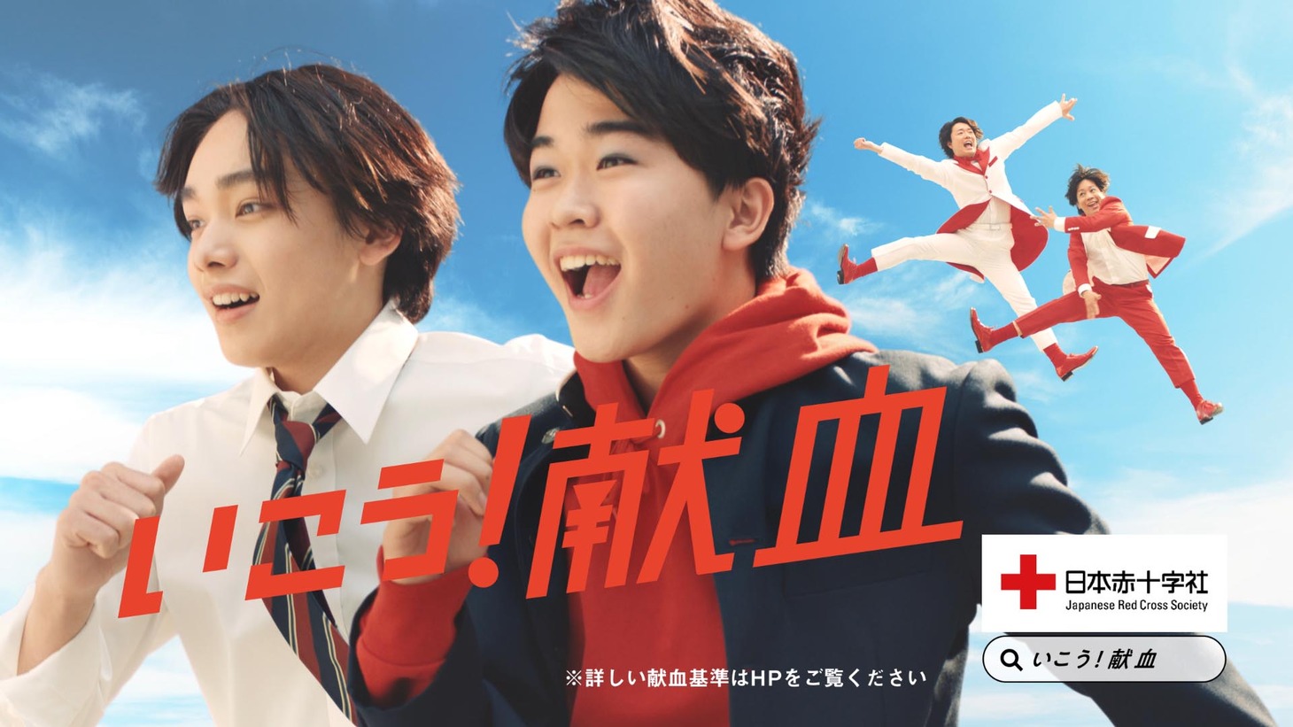 CM「学生」編より。
