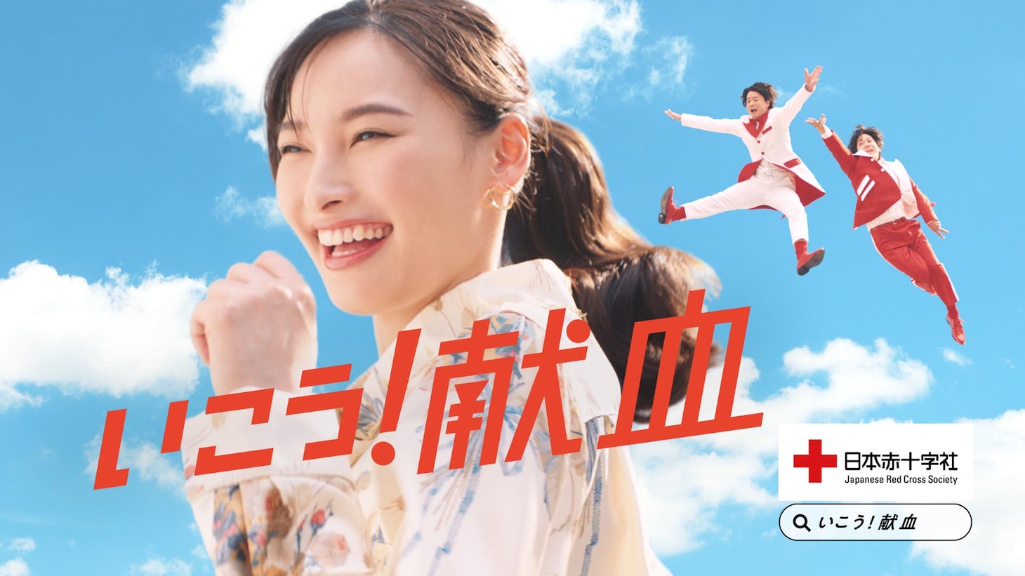 CM「事前予約」編より。