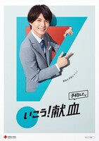 「いこう！献血」ポスター