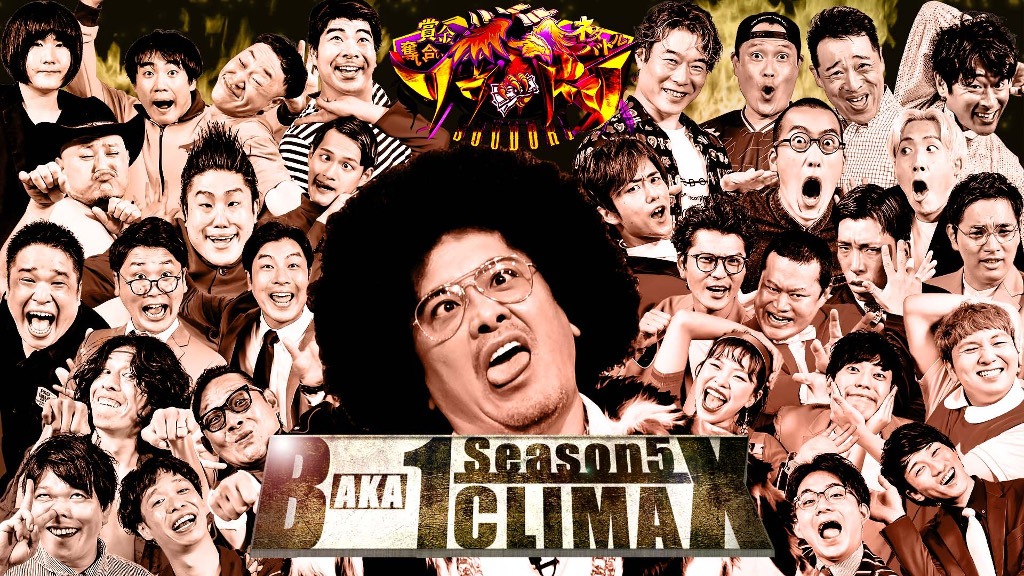 「賞金奪い合いネタバトル ソウドリ～SOUDORI～」シーズン5代表カット (c)TBS