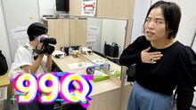 「99Q」より、密着されるゆりやんレトリィバァ。