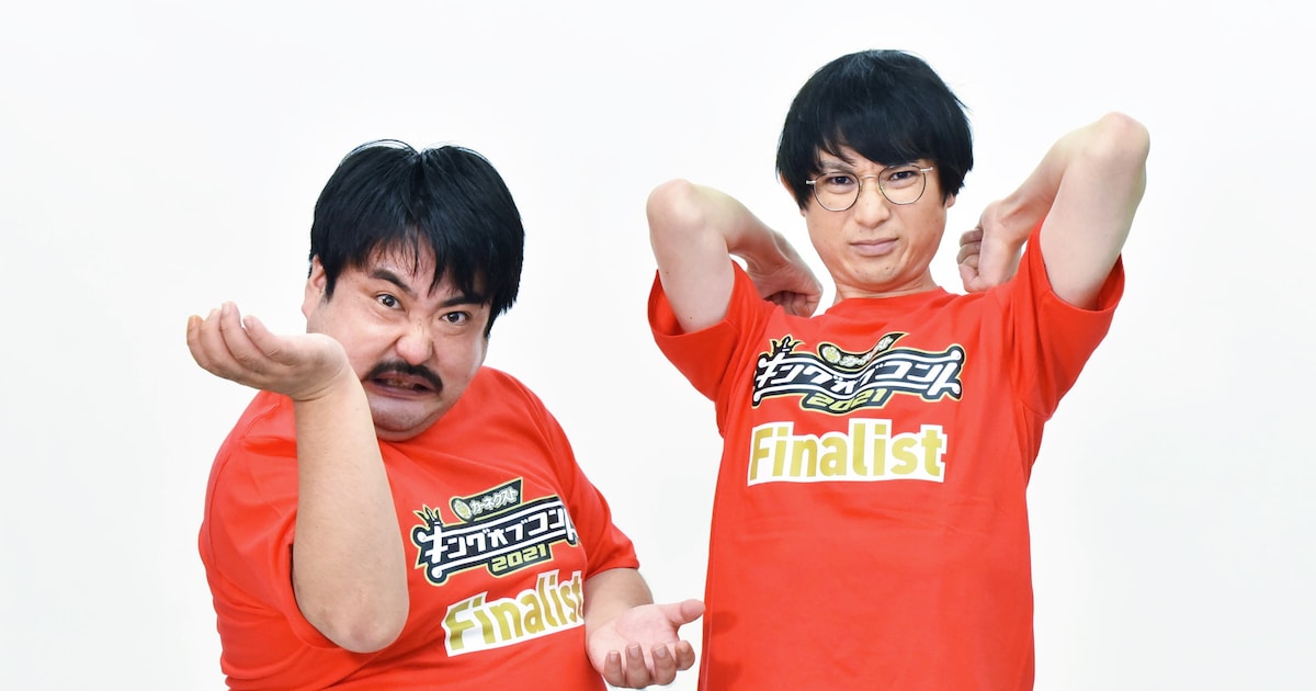 空気階段が3年連続でKOC決勝進出、9位、3位ときて今年1位が収まりいい 