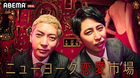 「ニューヨーク恋愛市場」キービジュアル