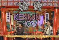 左から爆笑問題・田中、久本雅美。(c)読売テレビ