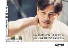 「お笑い芸人が語る＜魅惑の相方＞」アルコ＆ピース平子編より。