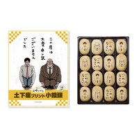 土下座 まんじゅう