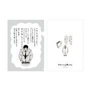 土下座 クリアファイル