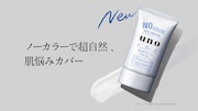 ウーノのWeb動画「もう中学生をしれっと『もう大人』にしてみた。」より。