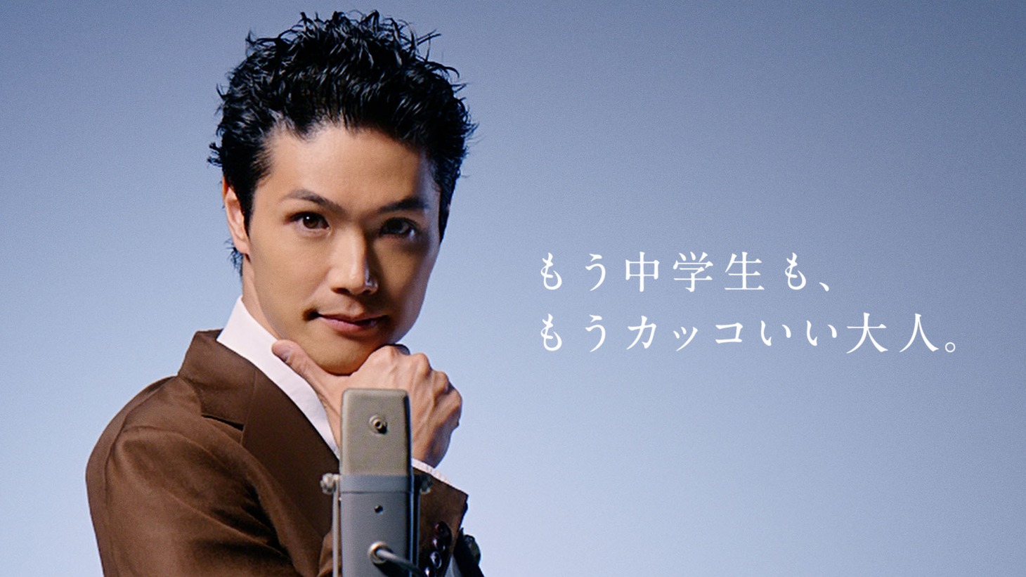 大人に変身したもう中学生。