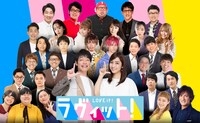 「ラヴィット！」キービジュアル (c)TBS