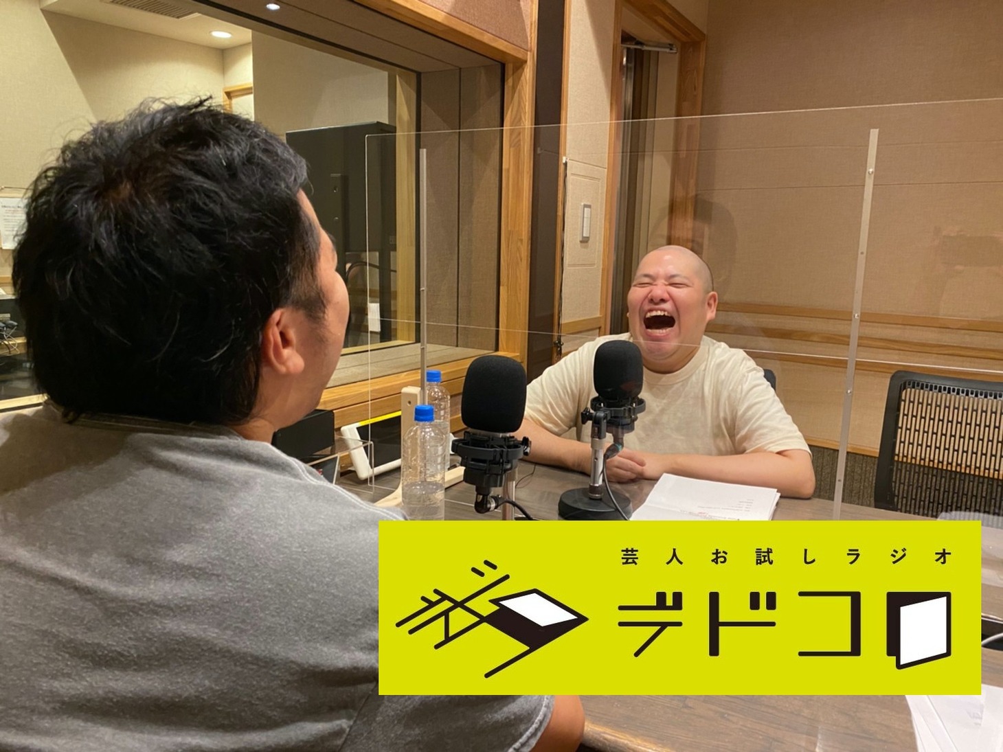 とにかく明るい安村と三瓶。