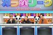 （左から）森久保祥太郎、福山潤、ハライチ岩井。(c)フジテレビ