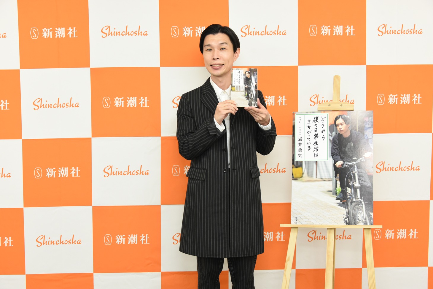 ハライチ岩井