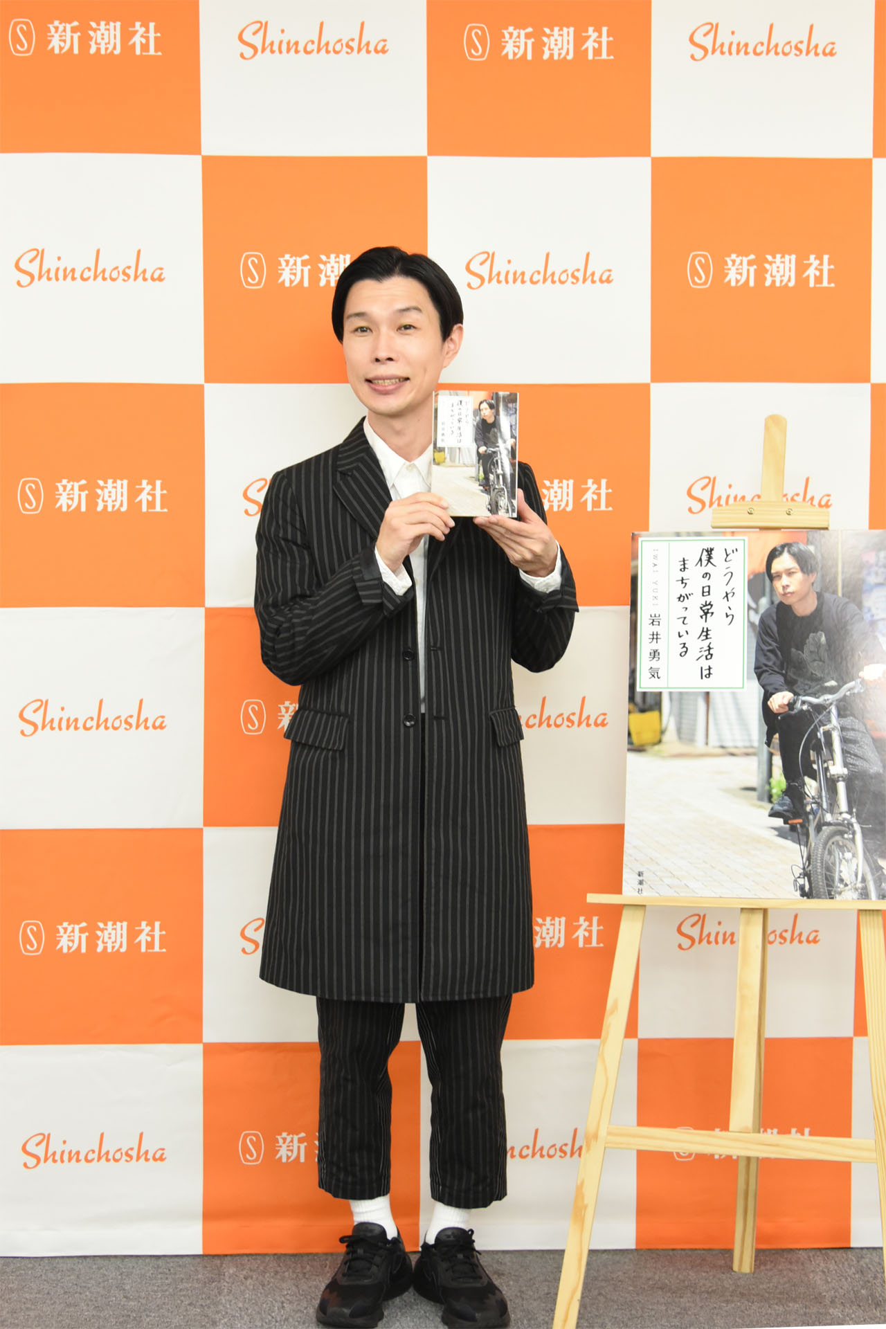 ハライチ岩井