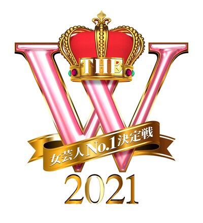 「女芸人No.1決定戦 THE W 2021」ロゴ