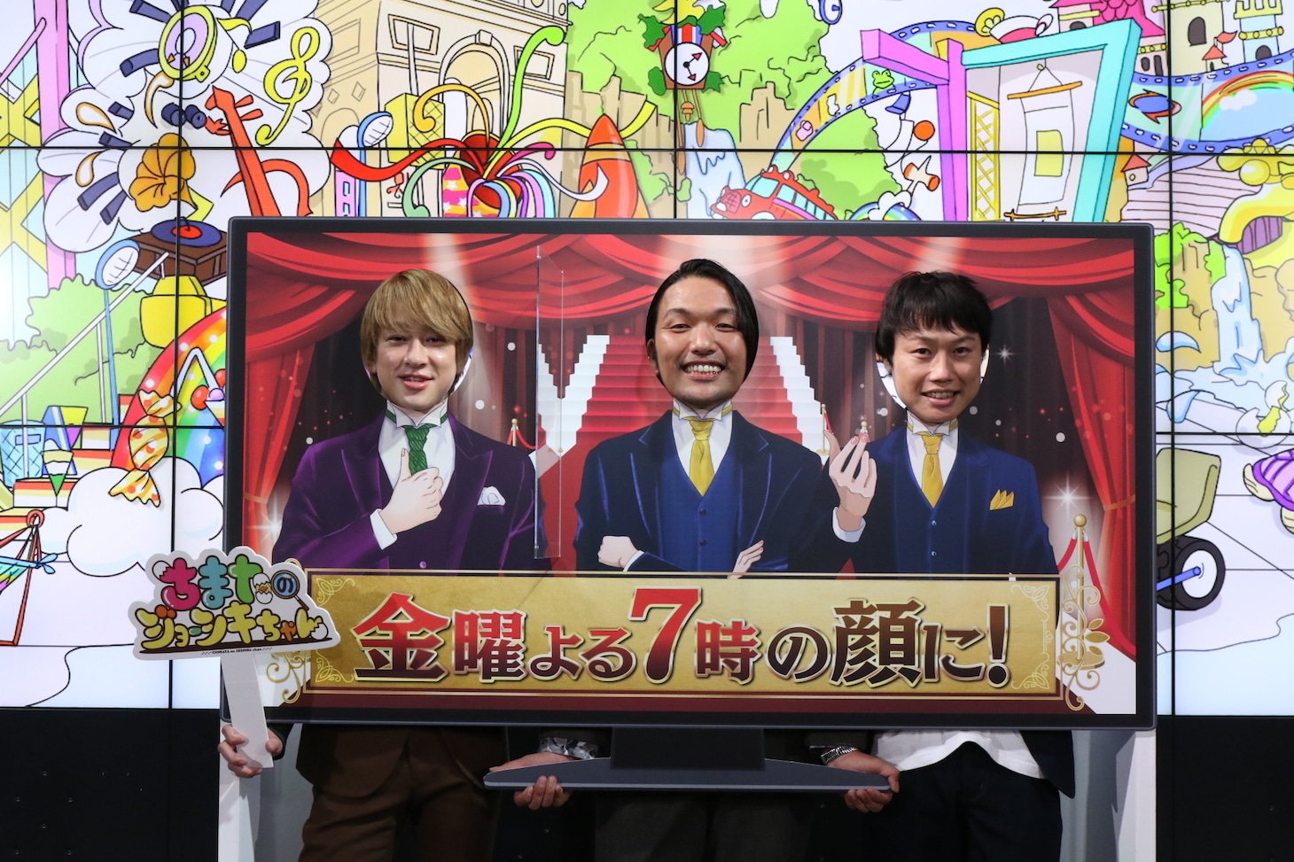新番組「ちまたのジョーシキちゃん」でMCを務める横山裕（左）と見取り図。(c)関西テレビ