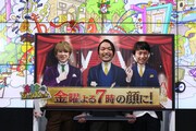 新番組「ちまたのジョーシキちゃん」でMCを務める横山裕(左)と見取り図。(c)関西テレビ