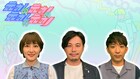 アルコ＆ピースとサーヤの新番組が木曜深夜に、平子「テレ東とアルピーは一生離れられない」