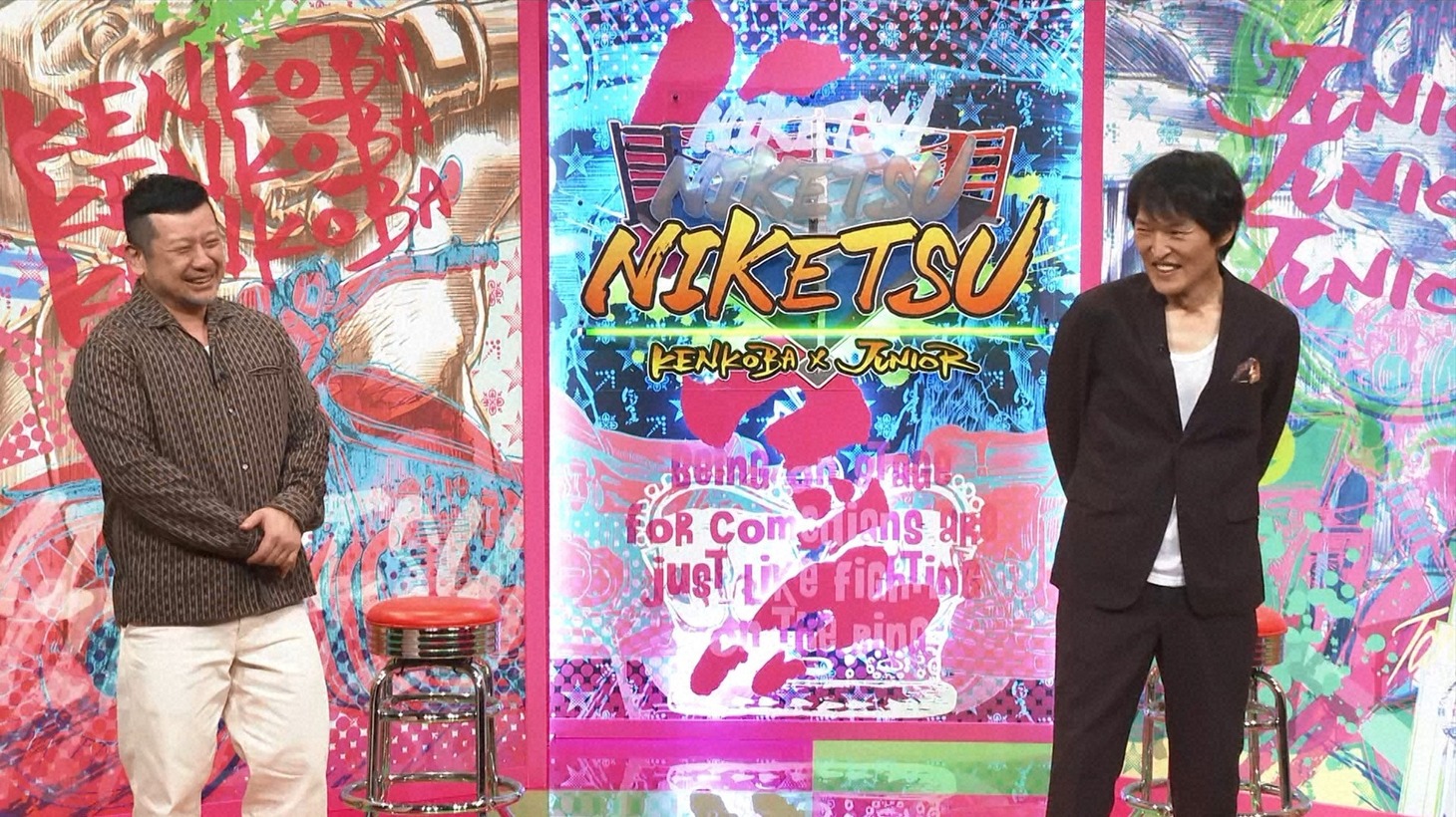 左からケンドーコバヤシ、千原ジュニア。(c)読売テレビ