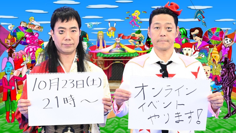 「あらびき団」オンラインイベントを告知するレフト藤井とライト東野。(c)TBS