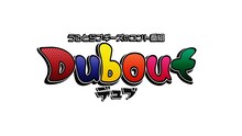 「うるとらブギーズのコント番組Dubout～デュブ～」ロゴ