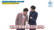 動画「【和牛が漫才で伝える！】食品ロスを減らすアクション」より。
