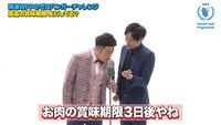 動画「【和牛が漫才で伝える！】食品ロスを減らすアクション」より。