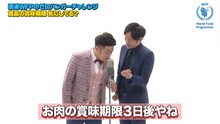 動画「【和牛が漫才で伝える！】食品ロスを減らすアクション」より。