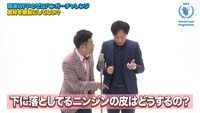 動画「【和牛が漫才で伝える！】食品ロスを減らすアクション」より。