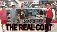 「シソンヌのTHE REAL CONT」より。