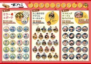 「吉たこ」コラボグッズ