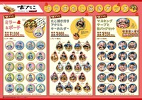 「吉たこ」コラボグッズ