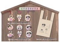 「吉本新喜劇妖怪画」シリーズのイメージ。