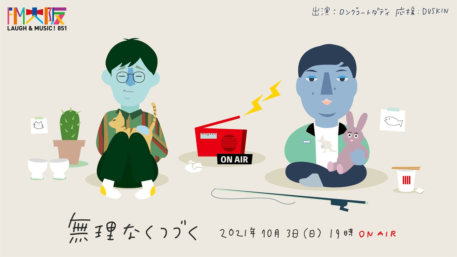 「無理なくつづく」第1弾メインビジュアル